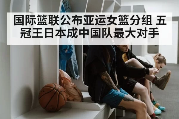 Japan women's national basketball team