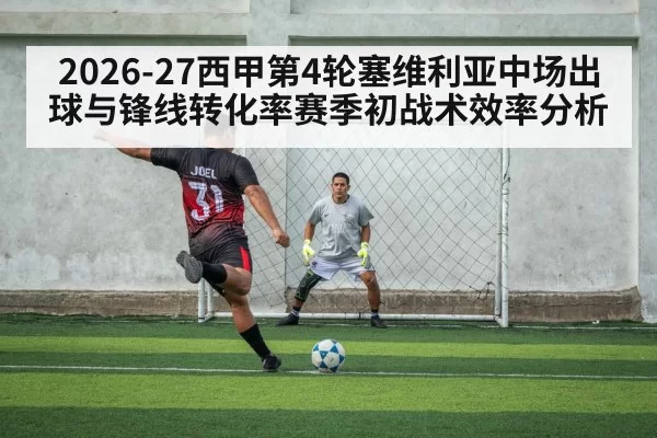 football striker shooting inside penalty area