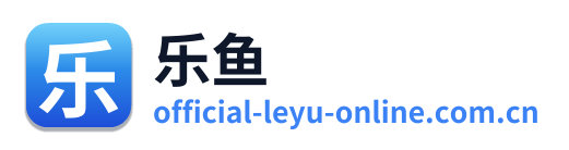 乐鱼